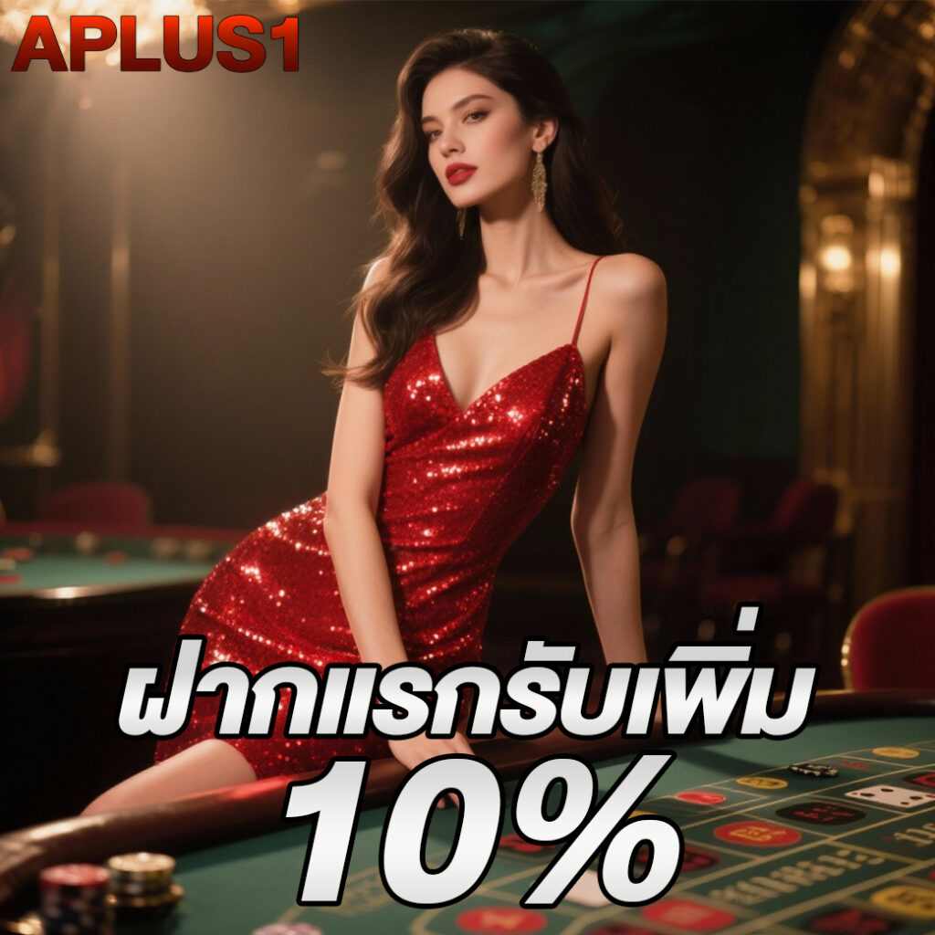 APLUS1